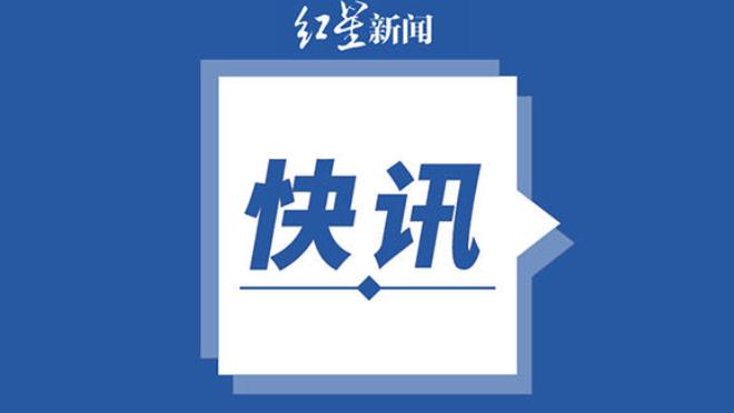 江南电竞网站官网截图0
